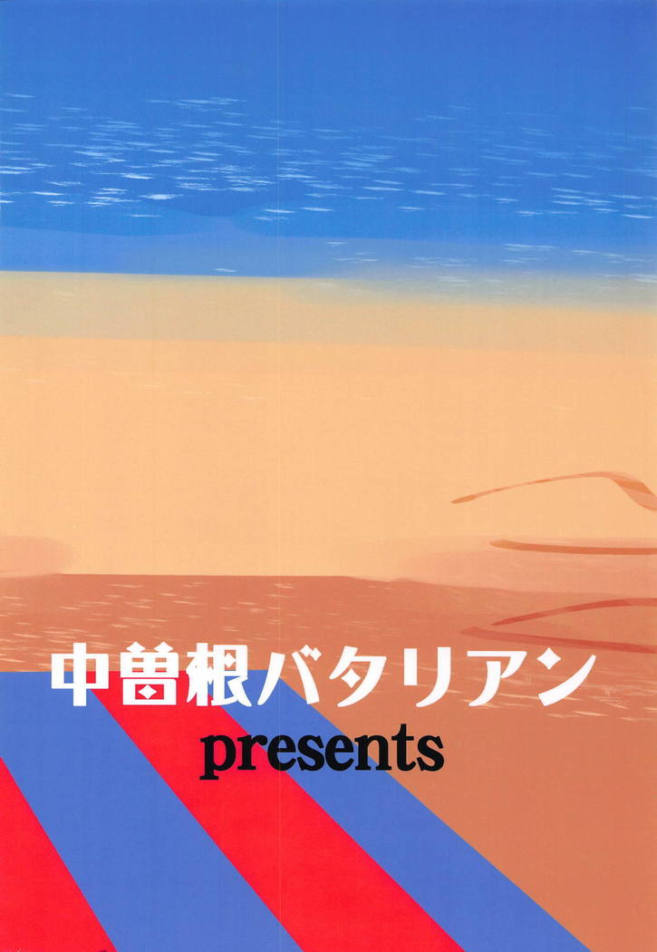 Peni Parker no Usui Hon ni wa Ooinaru Sekinin ga Tomonau