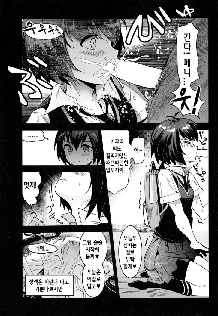 Peni Parker no Usui Hon ni wa Ooinaru Sekinin ga Tomonau