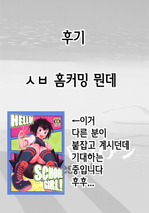 Peni Parker no Usui Hon ni wa Ooinaru Sekinin ga Tomonau Page #15
