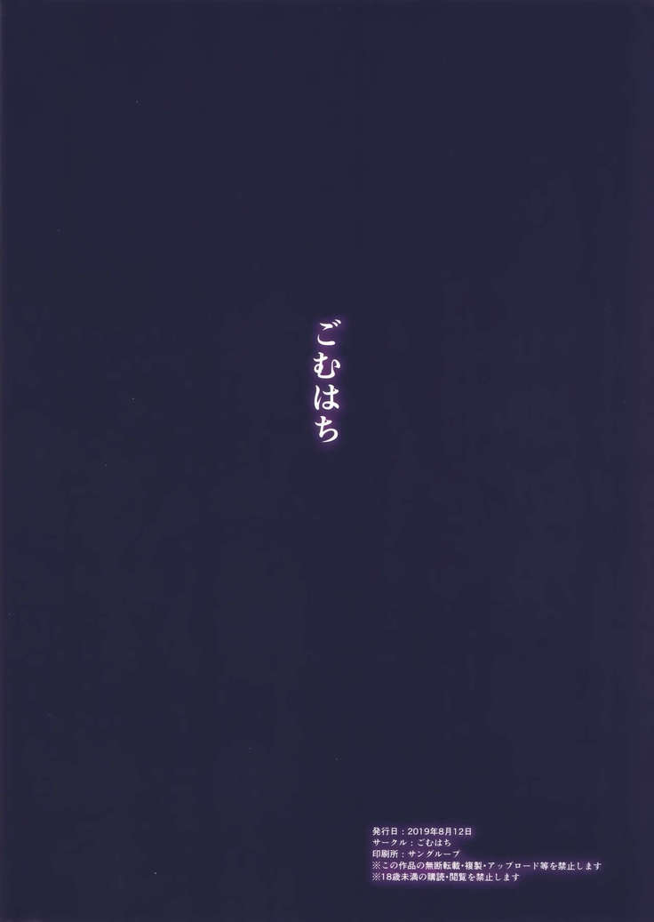 Netorare Monogatari