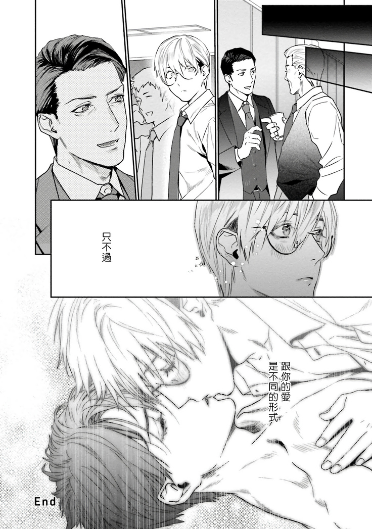 Too Drunk to Hard-on Ch. 1-2