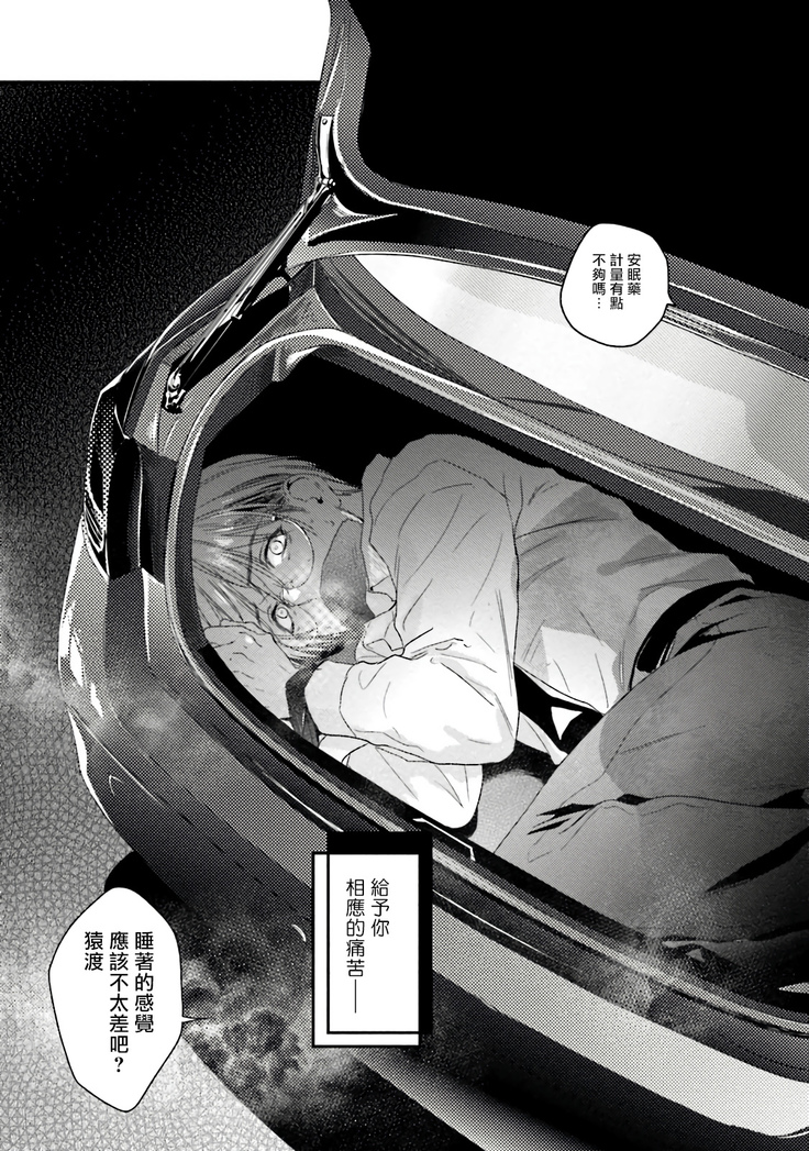 Too Drunk to Hard-on Ch. 1-2