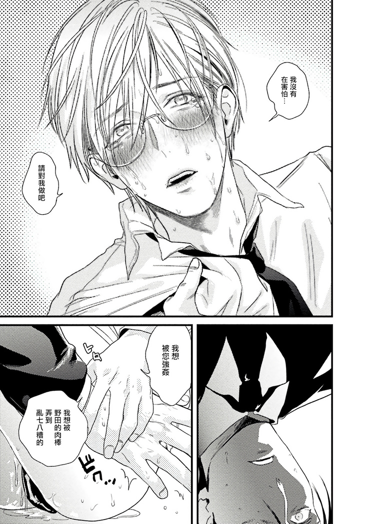 Too Drunk to Hard-on Ch. 1-2