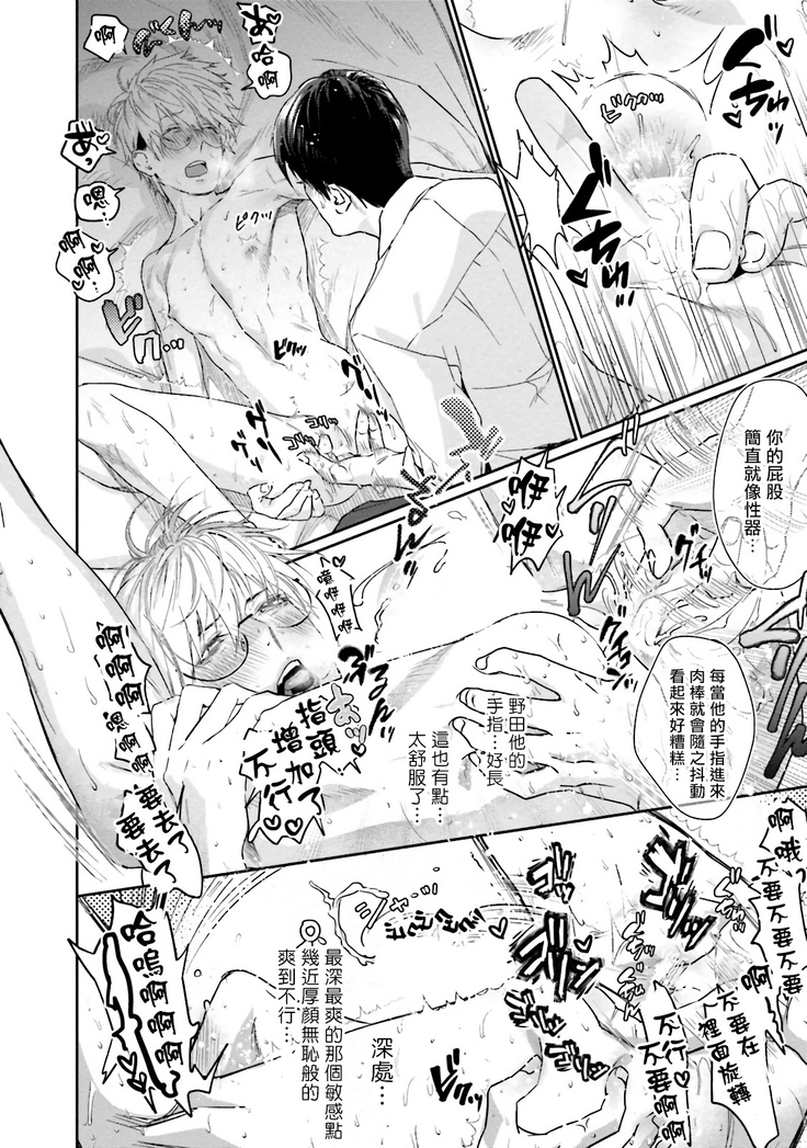 Too Drunk to Hard-on Ch. 1-2