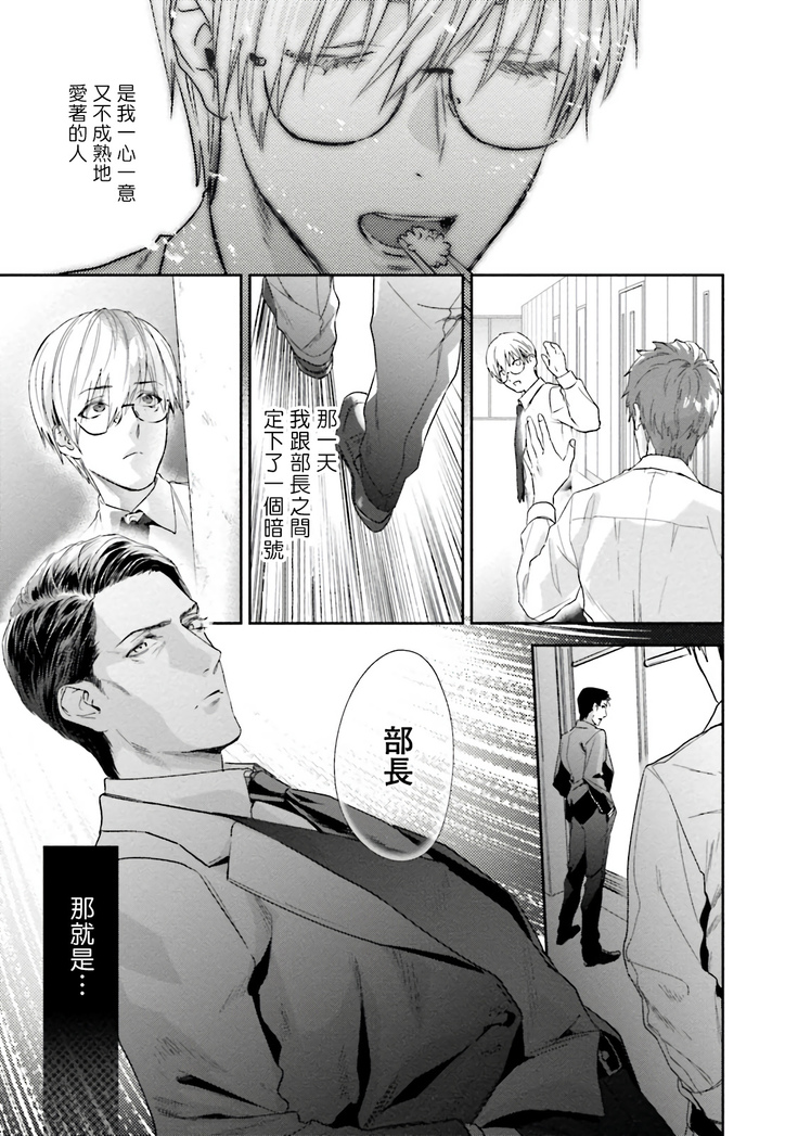 Too Drunk to Hard-on Ch. 1-2