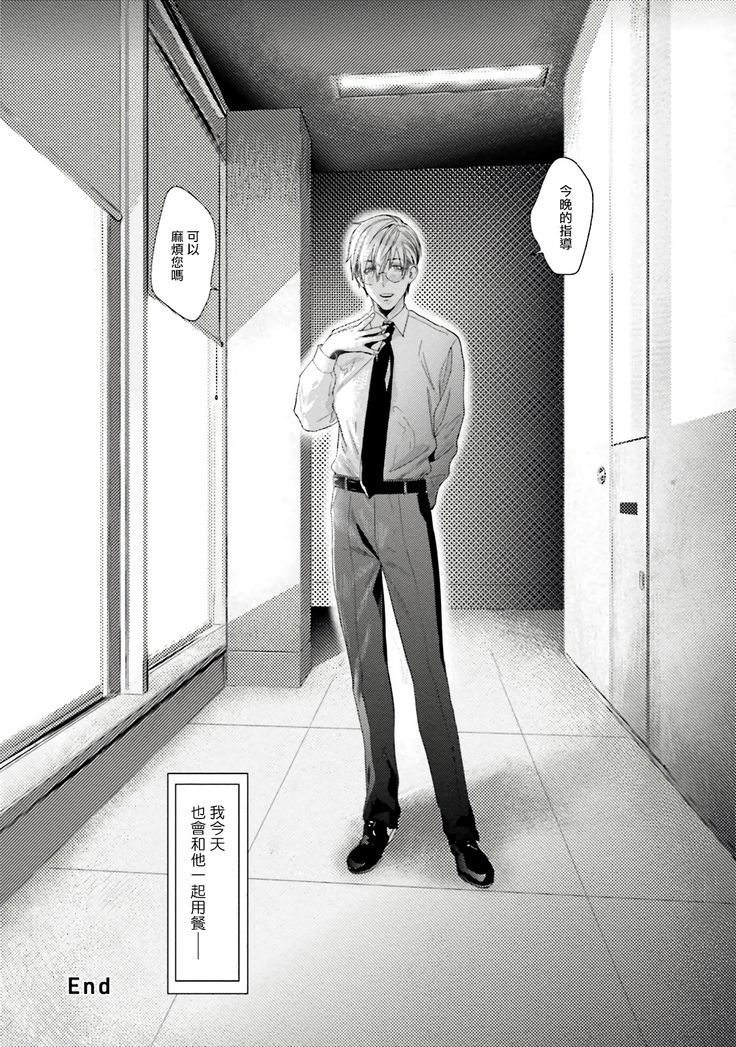 Too Drunk to Hard-on Ch. 1-2
