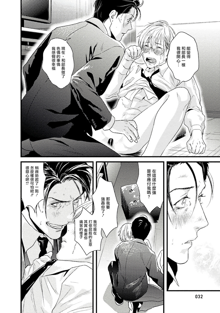 Too Drunk to Hard-on Ch. 1-2