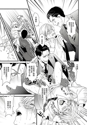 Too Drunk to Hard-on Ch. 1-2 Page #33