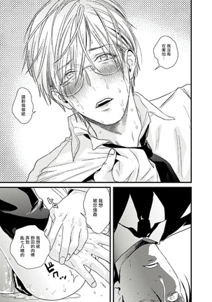 Too Drunk to Hard-on Ch. 1-2 Page #35