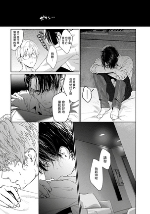Too Drunk to Hard-on Ch. 1-2 Page #58