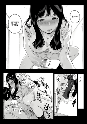 Gaming Harem 2 | 게이밍 하렘 2 Page #48