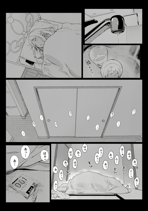 Gaming Harem 2 | 게이밍 하렘 2 Page #14