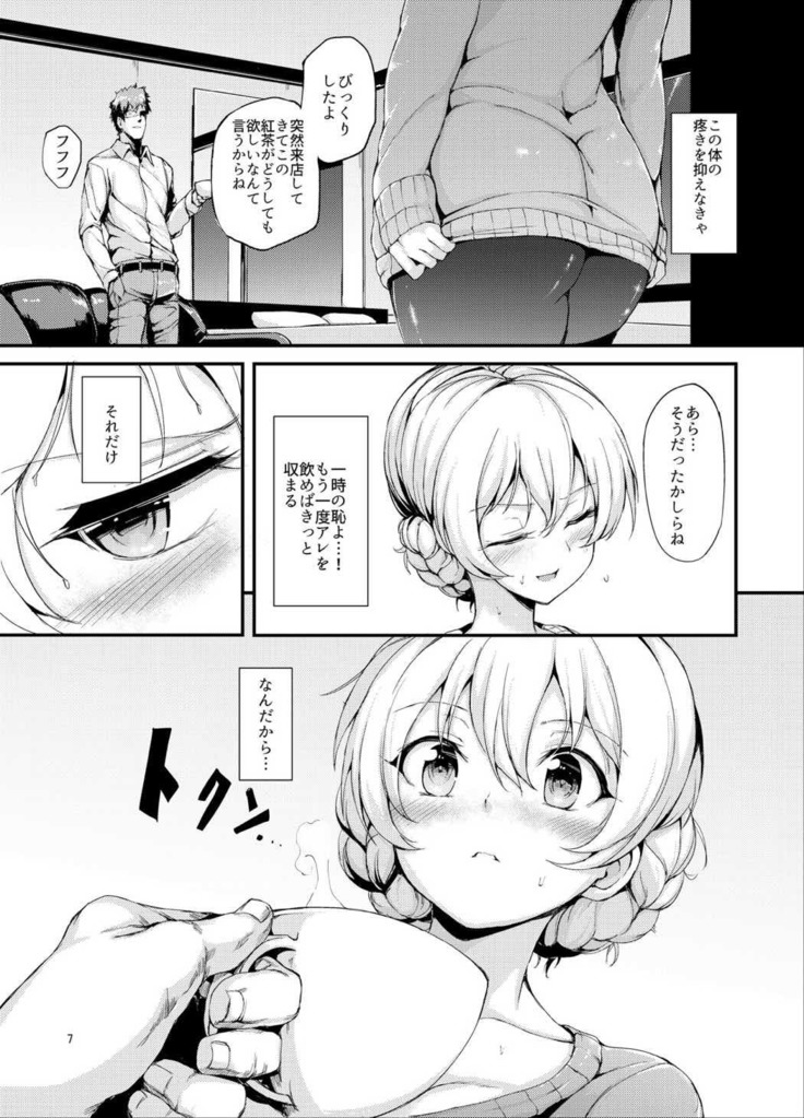 Kairaku Koucha Izonshou