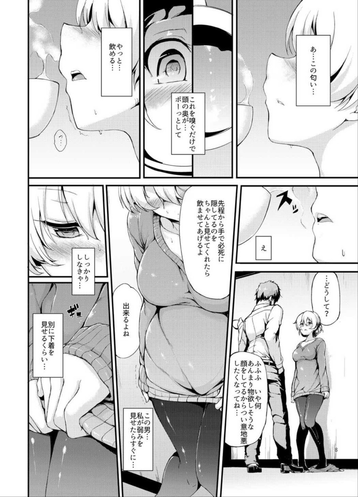 Kairaku Koucha Izonshou