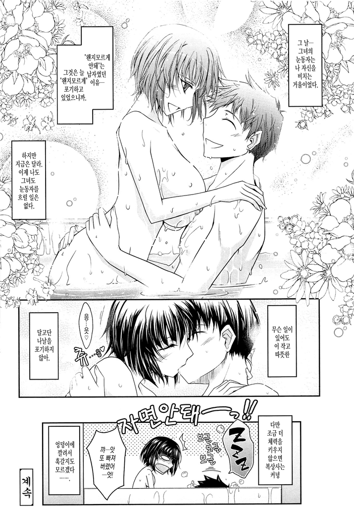 およめさまHONEYDAYS 上 ch.1