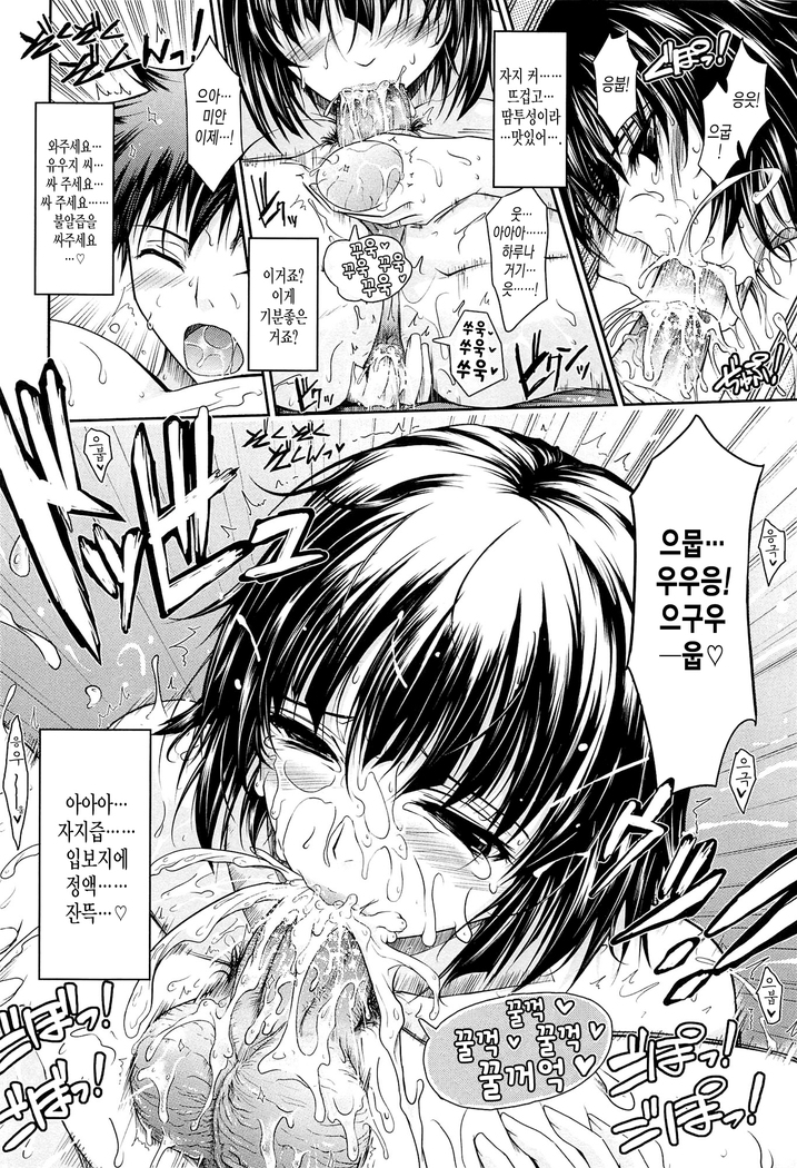 およめさまHONEYDAYS 上 ch.1