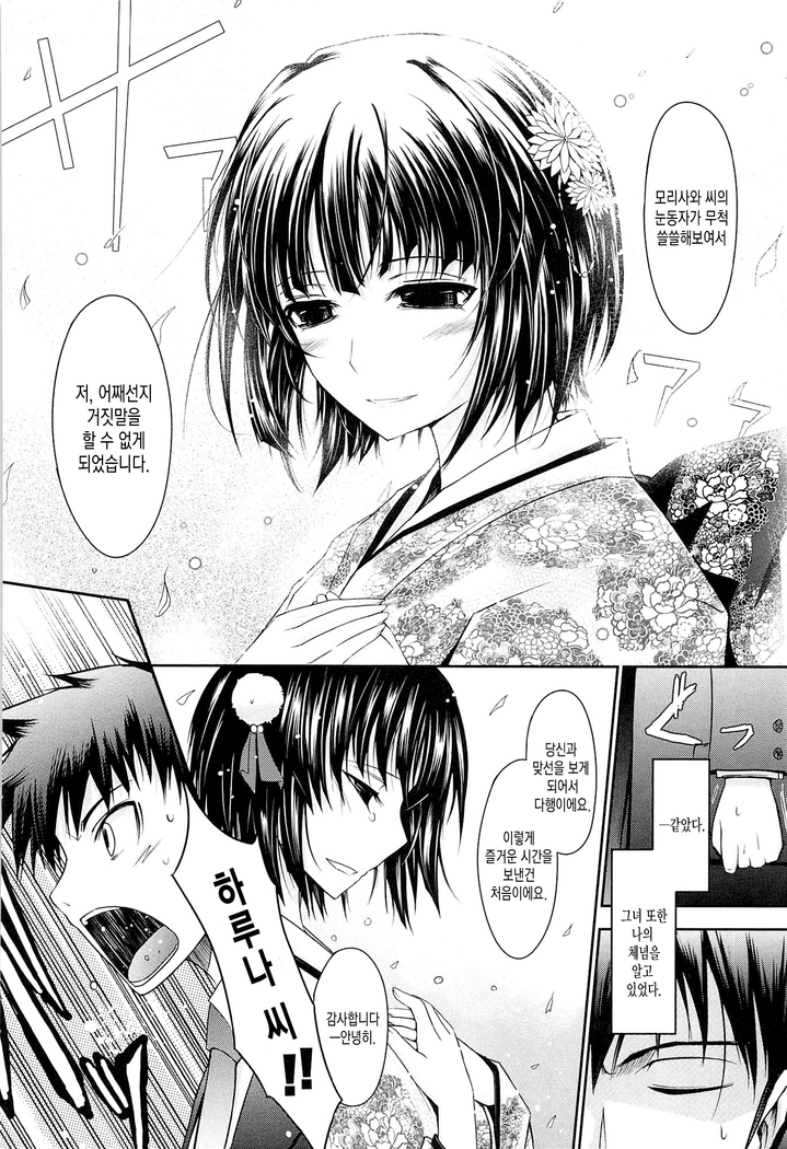 およめさまHONEYDAYS 上 ch.1