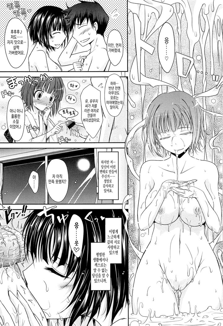 およめさまHONEYDAYS 上 ch.1