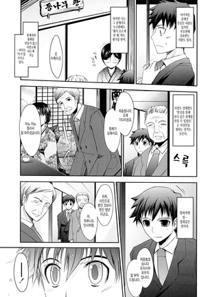 およめさまHONEYDAYS 上 ch.1 Page #13