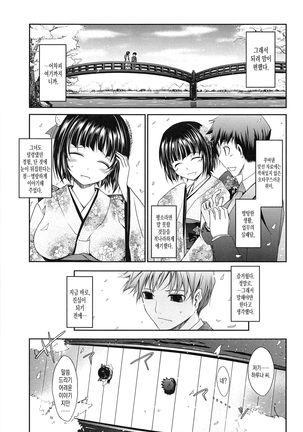およめさまHONEYDAYS 上 ch.1 Page #15