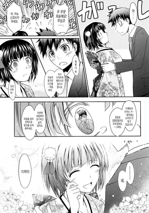 およめさまHONEYDAYS 上 ch.1 Page #19