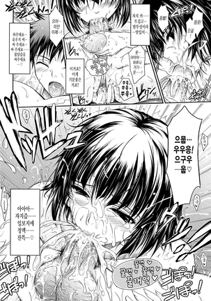 およめさまHONEYDAYS 上 ch.1 Page #22