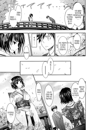 およめさまHONEYDAYS 上 ch.1 Page #17