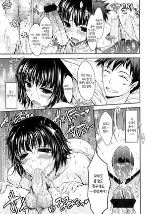 およめさまHONEYDAYS 上 ch.1 Page #21