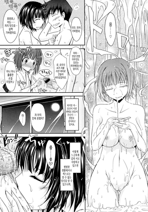 およめさまHONEYDAYS 上 ch.1 Page #23