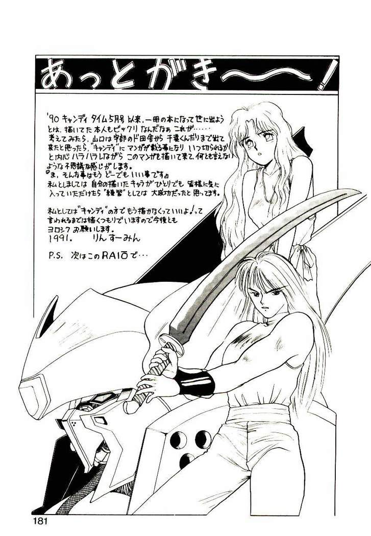 Koisuru Mebae