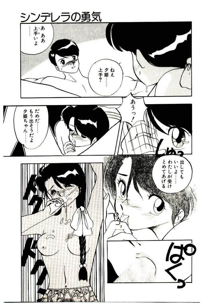 Koisuru Mebae