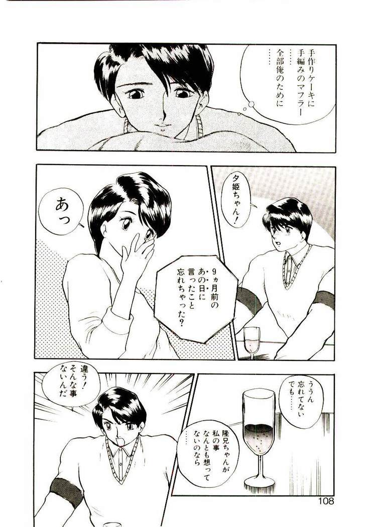 Koisuru Mebae