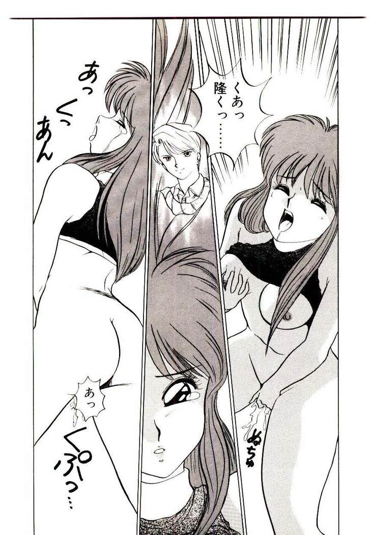 Koisuru Mebae