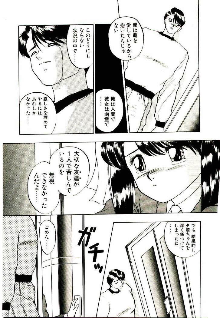 Koisuru Mebae