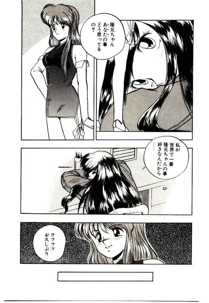 Koisuru Mebae