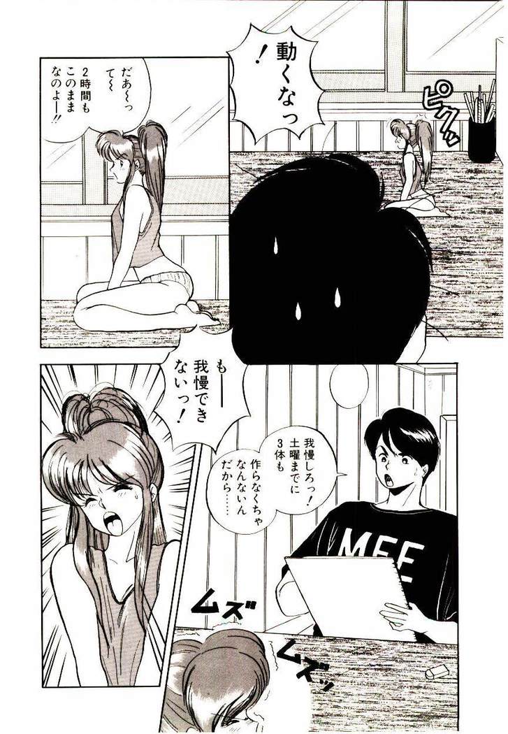 Koisuru Mebae