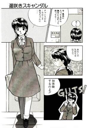 Koisuru Mebae Page #87