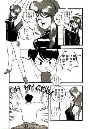 Koisuru Mebae - Page 9