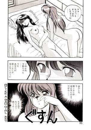 Koisuru Mebae - Page 84