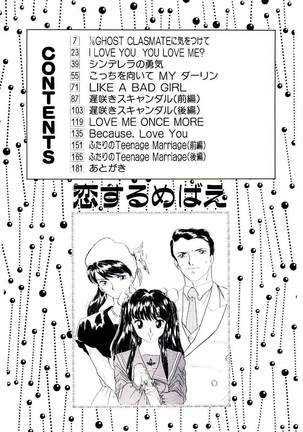 Koisuru Mebae - Page 4