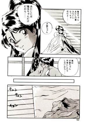 Koisuru Mebae - Page 60