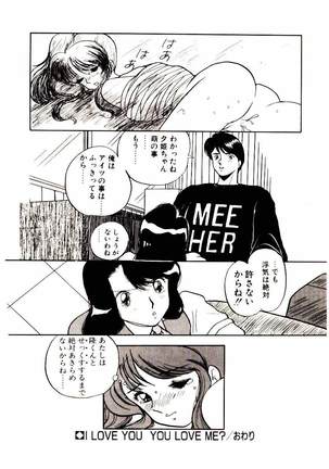 Koisuru Mebae - Page 36