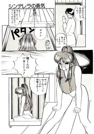 Koisuru Mebae - Page 39