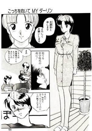 Koisuru Mebae - Page 63