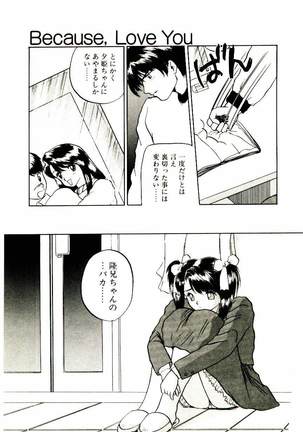 Koisuru Mebae - Page 137