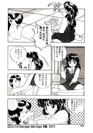 Koisuru Mebae - Page 162