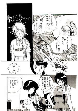 Koisuru Mebae - Page 27