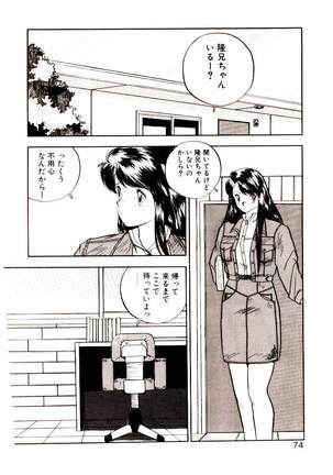 Koisuru Mebae - Page 72