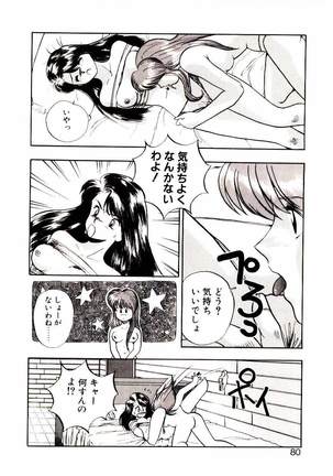 Koisuru Mebae - Page 78