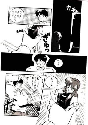 Koisuru Mebae - Page 8